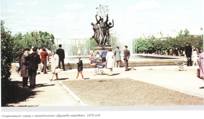 Сиреневый сквер.PNG